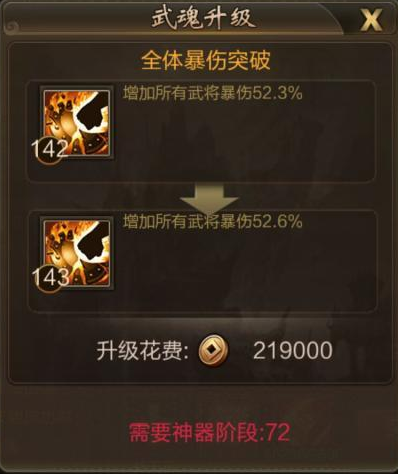 大幅提升战力！《三国单机版》武将神器培养攻略 (10)