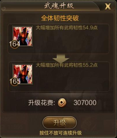 大幅提升战力！《三国单机版》武将神器培养攻略 (11)