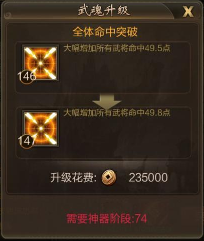 大幅提升战力！《三国单机版》武将神器培养攻略 (12)