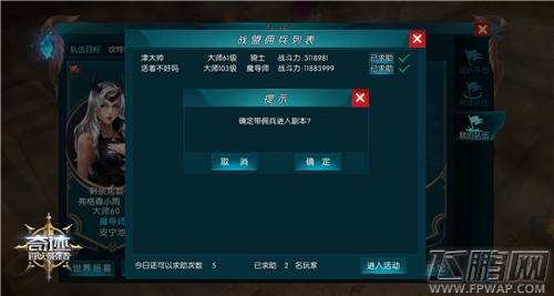“冰霜魔练”开启《奇迹：最强者》新增“勇者助战”凶地求生 (5)