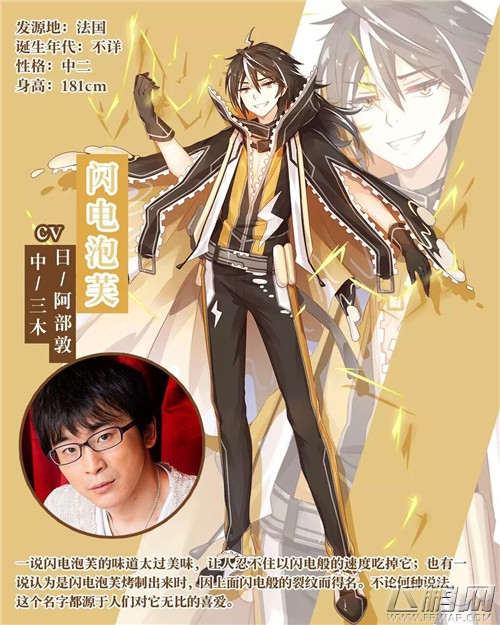 茅野爱衣诠释《食之契约》全新卡牌韩式泡菜 (3)