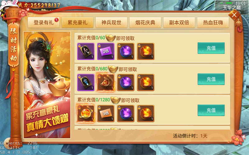 绝版神装重现！《剑逆八荒》烟花庆典火爆进行时 (3)