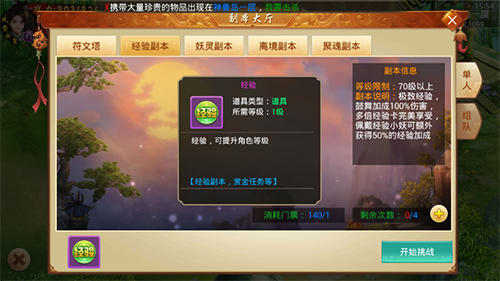 《剑逆八荒》冲级技巧分享：教你20天快速四转！ (3)