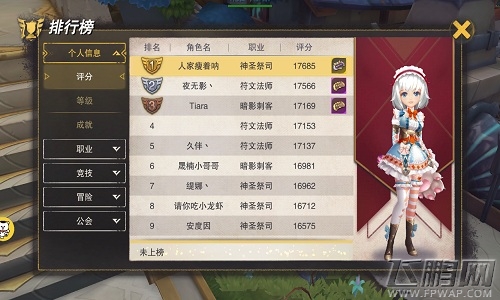 《塞尔之光》三测结束 离别是为了更好的相遇 (3)