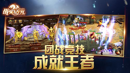 《战火纪元》9.21全平台荣耀首发 三职业技能树大放光彩 (2)