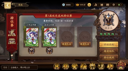 新《三国杀》正式上线，开启卡牌游戏新风尚 (3)