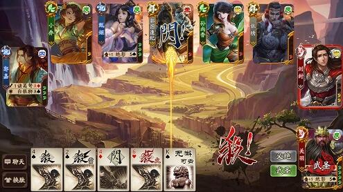 新《三国杀》正式上线，开启卡牌游戏新风尚 (4)
