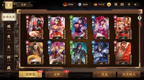 新《三国杀》正式上线，开启卡牌游戏新风尚 (5)