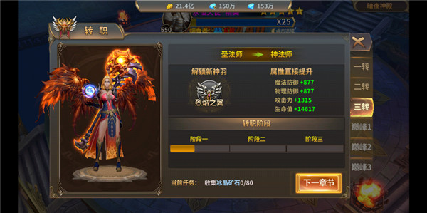 首款魔幻pk爆装手游，《女神之泪》今日开启先锋测试 (6)