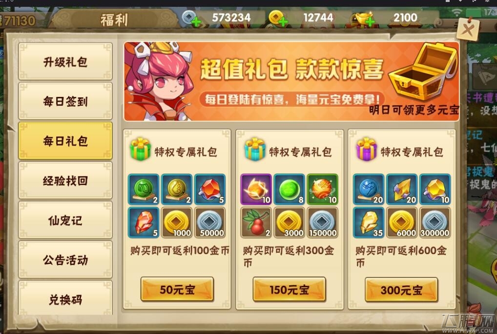 贪玩《天书奇谭》今起删档内测 登录即领海量元宝 (5) 贪玩《天书奇谭》今起删档内测 登录即领海量元宝 (5)