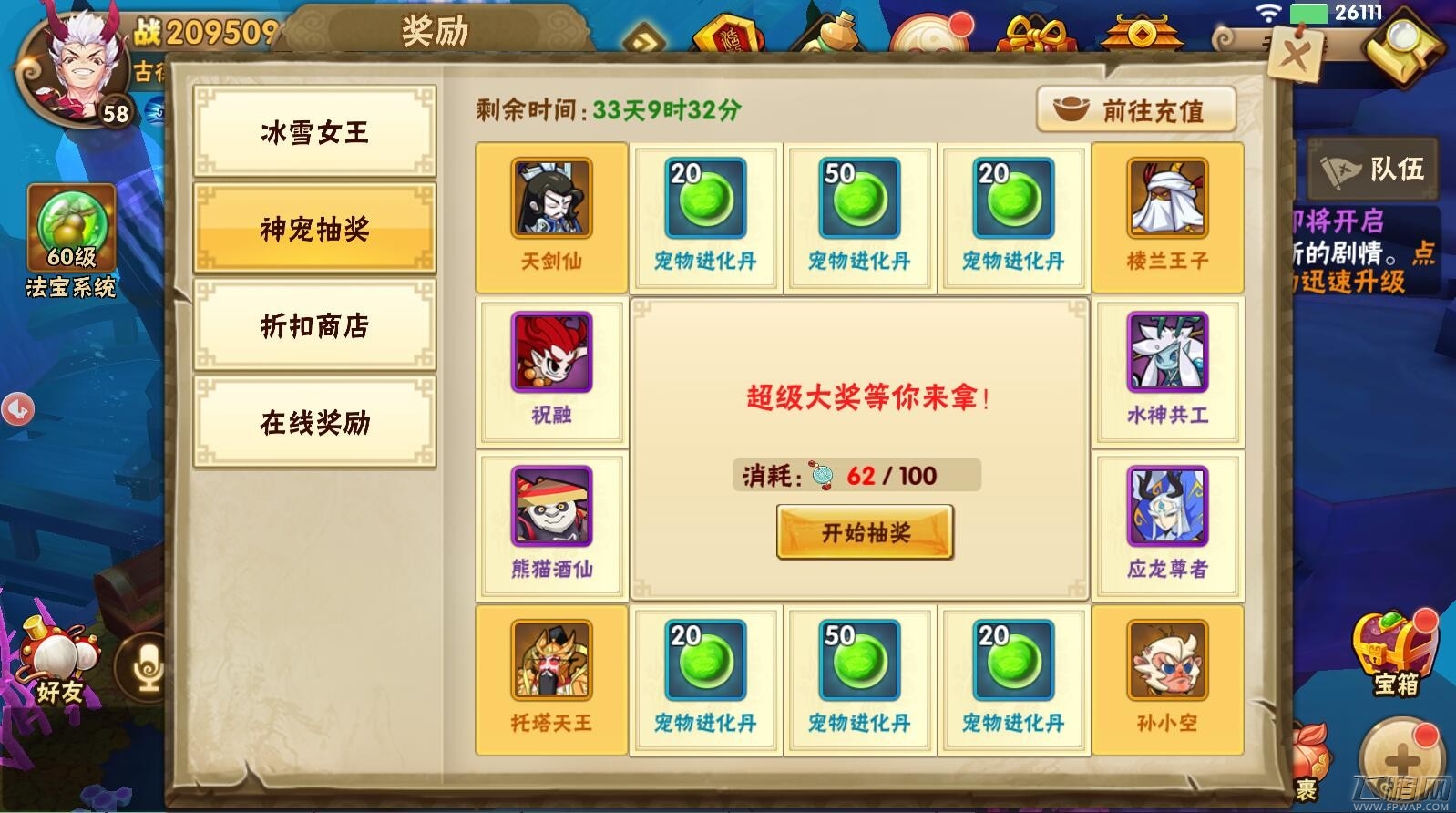 贪玩《天书奇谭》今起删档内测 登录即领海量元宝 (6) 贪玩《天书奇谭》今起删档内测 登录即领海量元宝 (6)