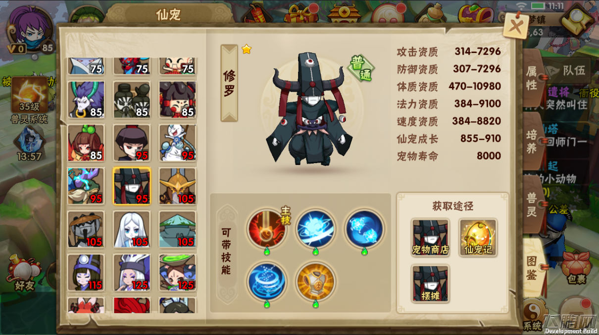 贪玩《天书奇谭》今起删档内测 登录即领海量元宝 (8) 贪玩《天书奇谭》今起删档内测 登录即领海量元宝 (8)