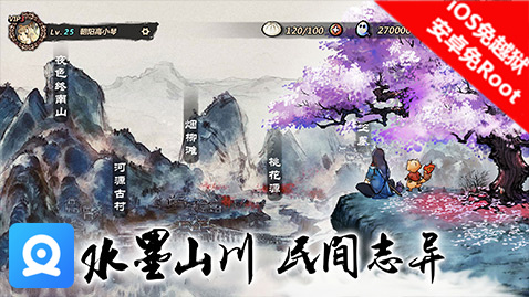 妖怪正传手游不删档开测 叉叉全自动辅助一键升级养成 (1)