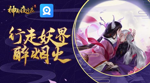 神都夜行录新手必看攻略大全 叉叉辅助自动挂机极速升级 (1)