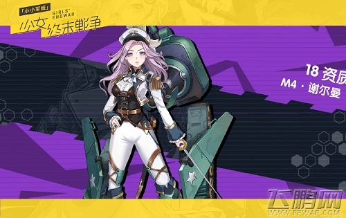 机智的兵器少女扩列《小小军姬》反套路策略盘点 (3)