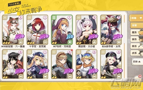 机智的兵器少女扩列《小小军姬》反套路策略盘点 (5)