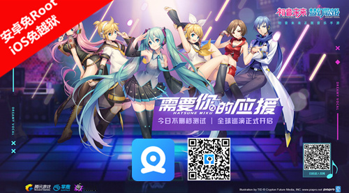 初音未来梦幻歌姬不删档首发 叉叉挂机辅助让你一键全COMBO (1)