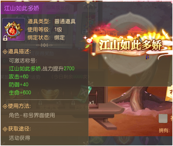 祈福领专属外型！《灵剑劫》黄金周活动盛情开启 (4)