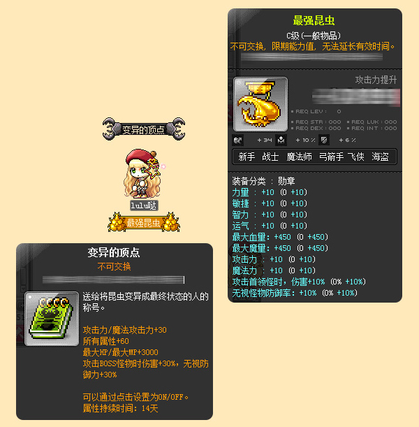 《冒险岛》甜蜜度国庆 丰富趣味活动让你嗨翻7天！ (7)