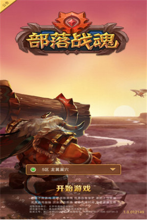 《部落战魂》评测：奖励丰富的放置型战斗手游 (1)