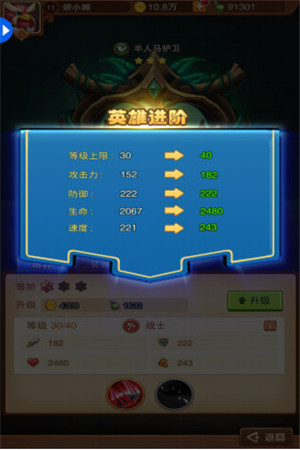 《部落战魂》评测：奖励丰富的放置型战斗手游 (3)