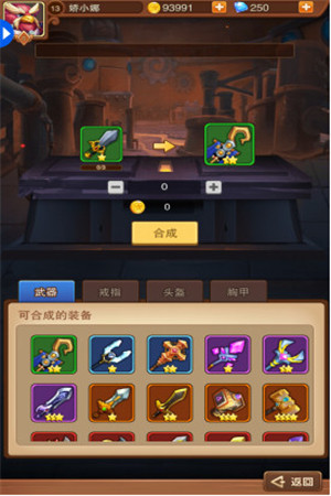 《部落战魂》评测：奖励丰富的放置型战斗手游 (5)