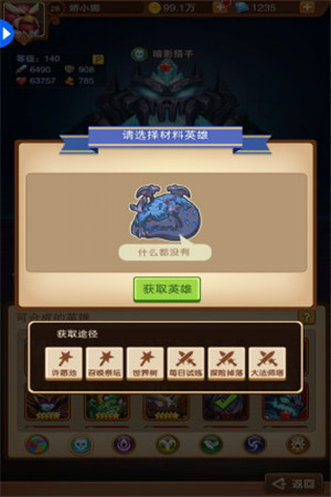 《部落战魂》评测：奖励丰富的放置型战斗手游 (8)