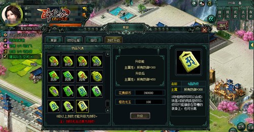 游奇《卧龙吟》烙印刻纹强神兵，武将扬威征沙场 (3)