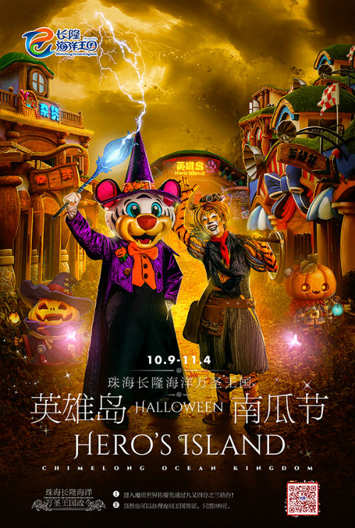 携手长隆精彩不断《完美国际2》周年庆典圆满落幕 (5)