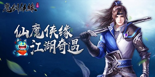 万万没想到 《魔剑侠缘》称号系统这么神 (1)