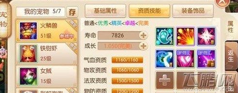梦幻诛仙手游宠物积分有什么用 宠物积分作用及获取攻略 (1)
