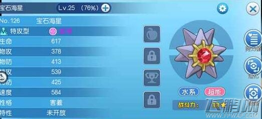 口袋妖怪VS培养什么精灵好 精灵培养攻略 (1)