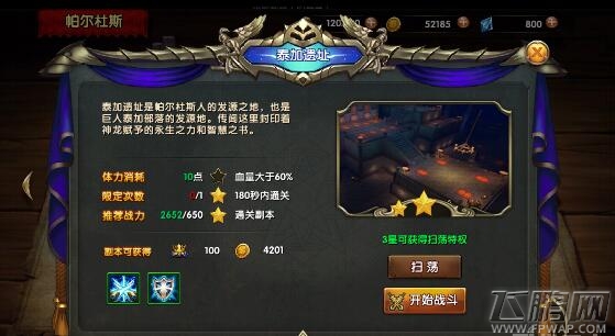 神龙武士宠物装备怎么获得 宠物装备获取方法 (3)