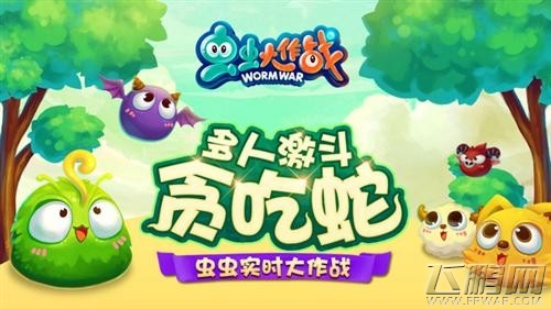 虫虫大作战刺头皮肤获取方法 (1)
