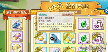 口袋妖怪复刻12月签到宠物怎么样 铁哑铃属性详解 (3)