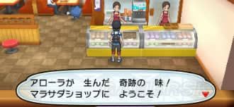 口袋妖怪日月全球注册连接PGL步骤视频攻略 (1)