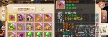 梦幻诛仙手游焚香用什么装备好 焚香装备选择及搭配攻略 (4)