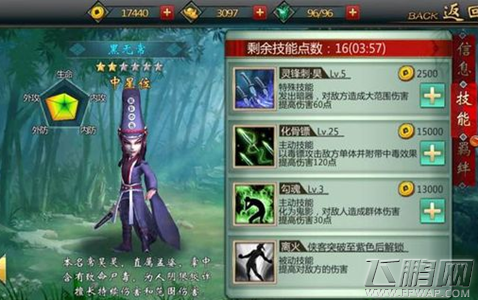 不良人2手游张子凡技能带什么好 张子凡最佳技能搭配 (1)