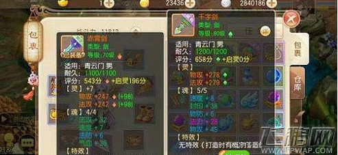 梦幻诛仙手游80光武装备怎么获得 80光武装备获取攻略 (1)