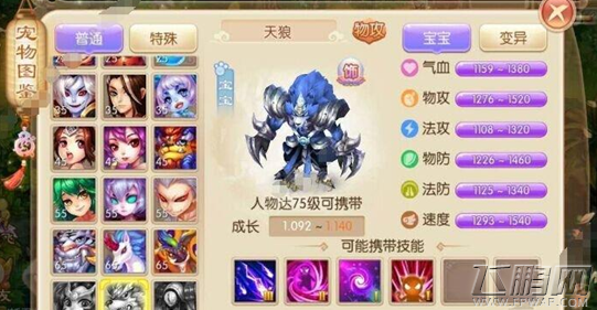 梦幻诛仙手游天狼怎么加点 天狼最强加点攻略 (1)