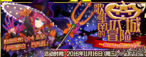 fate grand order万圣节献祭掉率详解 (1)