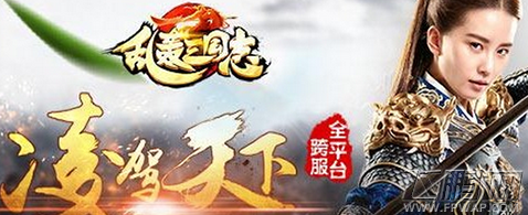 乱轰三国志新手国家怎么选择 新手最强国家选择建议 (1)