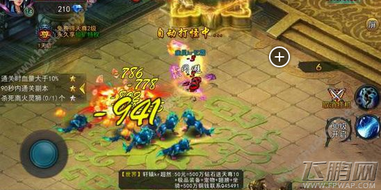 热血焚天五行轮回怎么玩 五行轮回奖励介绍 (1)