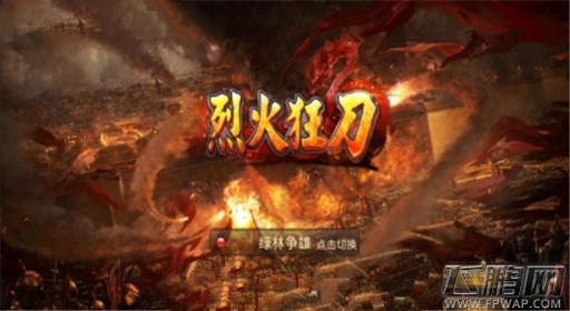 烈火狂刀锁妖塔怎么玩 锁妖塔通关攻略 (1)