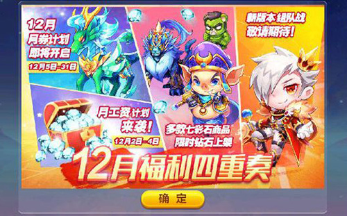 天天酷跑圣水麒麟12月推出,新月券计划一览
