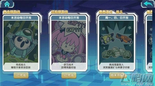少女咖啡枪精英关卡怎么玩 精英关卡碎片获取及体力使用技巧 (2)