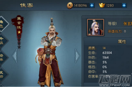 不良人2张玄陵值得入手吗 张玄陵属性缘份介绍 (1)
