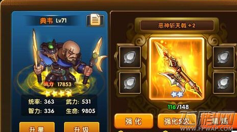 梦幻诛仙手游青云志普通第四章最后那个猪妖怎么过 (1)