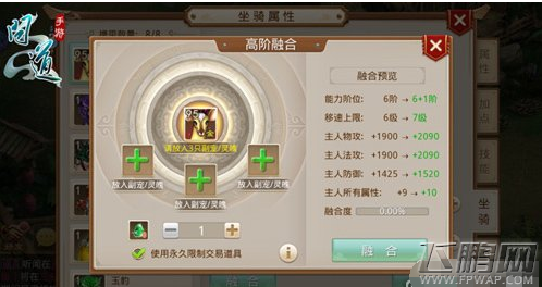 问道手游古鹿坐骑实力怎么样 古鹿坐骑技能属性实力分析 (4)