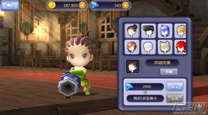 梦幻之翼时装怎么换 流弊时装获取攻略 (2)